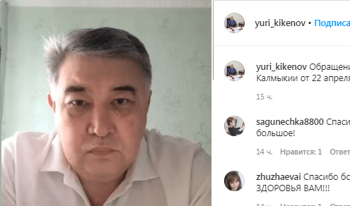 Скриншот со страницы министра здравоохранения Калмыкии Юрия Кикенова в Instagram. https://www.instagram.com/p/B_RnmXClwF3/ Скриншот со страницы министра здравоохранения Калмыкии Юрия Кикенова в Instagram. https://www.instagram.com/p/B_RnmXClwF3/