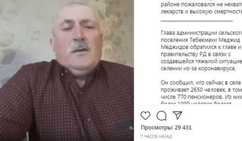 Скриншот со страницы газеты "Черновик" в Instagram. https://www.instagram.com/p/B_hptDeHi2p/ Скриншот со страницы газеты "Черновик" в Instagram. https://www.instagram.com/p/B_hptDeHi2p/