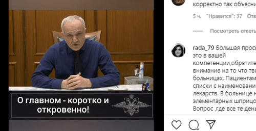 Глава МВД по Дагестану Абдурашид Магомедов. Скриншот со страницы МВД по Дагестану в "Инстаграм". https://www.instagram.com/p/B_kgPUdp5Ih/ Глава МВД по Дагестану Абдурашид Магомедов. Скриншот со страницы МВД по Дагестану в "Инстаграм". https://www.instagram.com/p/B_kgPUdp5Ih/