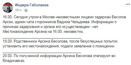 Сообщение на странице в Facebook Индиры Габолаевой https://www.facebook.com/indira.gabolaeva Сообщение на странице в Facebook Индиры Габолаевой https://www.facebook.com/indira.gabolaeva