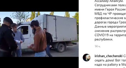 Задержание нарушителей карантина в Чечне. Стоп-кадр видео https://www.instagram.com/p/B_lHbBolHWp/ Задержание нарушителей карантина в Чечне. Стоп-кадр видео https://www.instagram.com/p/B_lHbBolHWp/
