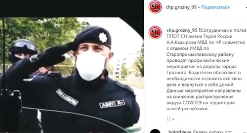 Сотрудники полка ППСП СН имени Героя России А.А.Кадырова. Скриншот сообщения на канале ЧП.Грозный https://www.instagram.com/p/B_yFvWbl-T5/ Сотрудники полка ППСП СН имени Героя России А.А.Кадырова. Скриншот сообщения на канале ЧП.Грозный https://www.instagram.com/p/B_yFvWbl-T5/