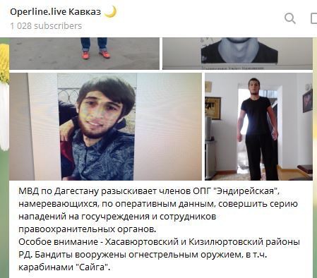 Скриншот сообщения в Telegram-канал «Operline.live Кавказ».
https://t.me/operline_kavkaz/581