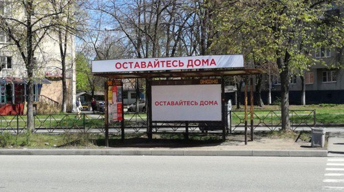 Остановочный комплекс во время режима самоизоляции. Фото Эммы Марзоевой для "Кавказского узла" Остановочный комплекс во время режима самоизоляции. Фото Эммы Марзоевой для "Кавказского узла"