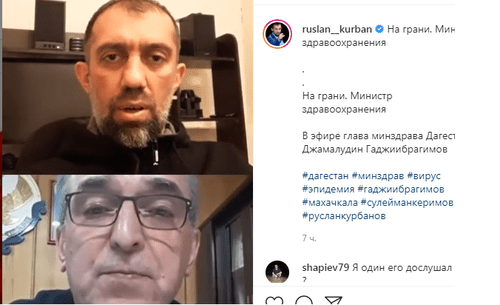 Скриншот кадра из видео на странице Курбанова в в Instagram. https://www.instagram.com/p/CAQ3vjjlJMc/ Скриншот кадра из видео на странице Курбанова в в Instagram. https://www.instagram.com/p/CAQ3vjjlJMc/