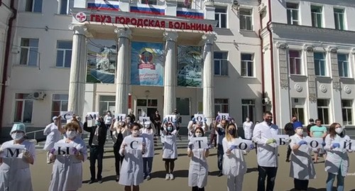 Работники больницы в Армавире выступают против увольнения главврача. Кадр видео "Сотрудники больницы Армавира записали видеообращение в поддержку главного врача" https://www.youtube.com/watch?v=QhR2PB7qa8Y&feature=emb_title Работники больницы в Армавире выступают против увольнения главврача. Кадр видео "Сотрудники больницы Армавира записали видеообращение в поддержку главного врача" https://www.youtube.com/watch?v=QhR2PB7qa8Y&feature=emb_title