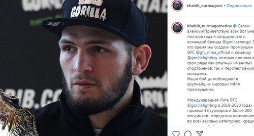 Хабиб Нурмагомедов. Скриншот поста Хабиба Нурмагомедова на странице в Instagram https://www.instagram.com/p/B__ZPvtF0yP/ Хабиб Нурмагомедов. Скриншот поста Хабиба Нурмагомедова на странице в Instagram https://www.instagram.com/p/B__ZPvtF0yP/