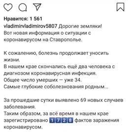 Скриншот страницы Instagram: https://www.instagram.com/p/CAcA1pfqNdx/