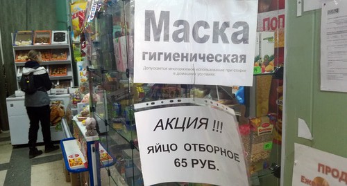 Объявление в магазине Волгограда. Фото Татьяны Филимоновой для "Кавказского узла" Объявление в магазине Волгограда. Фото Татьяны Филимоновой для "Кавказского узла"