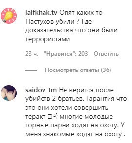 Скриншот комментариев со страницы в группе «lifedagestan» в Instagram https://www.instagram.com/p/CAfrokHnxAF/