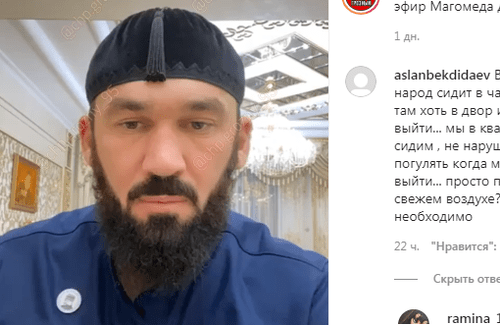 Магомед Даудов. Скриншот со страницы "ЧП Грозный_95" в Instagram https://www.instagram.com/p/CAqezQnH3Mv/. Магомед Даудов. Скриншот со страницы "ЧП Грозный_95" в Instagram https://www.instagram.com/p/CAqezQnH3Mv/.