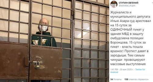 Илья Азар в отделении полиции, 28 мая 2020 года. Фото: скриншот сообщения адвоката Евгения Ступина в Twitter, https://twitter.com/advokat_stupin/status/1265956421251842048/photo/1 Илья Азар в отделении полиции, 28 мая 2020 года. Фото: скриншот сообщения адвоката Евгения Ступина в Twitter, https://twitter.com/advokat_stupin/status/1265956421251842048/photo/1