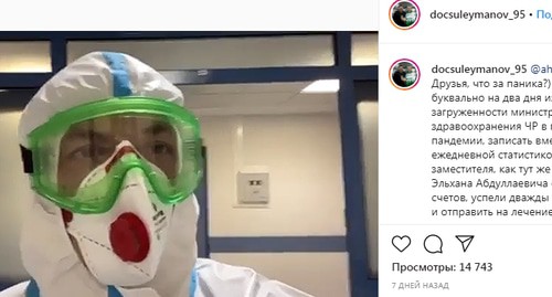 Министр здравоохранения Чечни Эльхан Сулейманов. Стоп-кадр видео https://www.instagram.com/p/CAdBpBhH3U6/ Министр здравоохранения Чечни Эльхан Сулейманов. Стоп-кадр видео https://www.instagram.com/p/CAdBpBhH3U6/