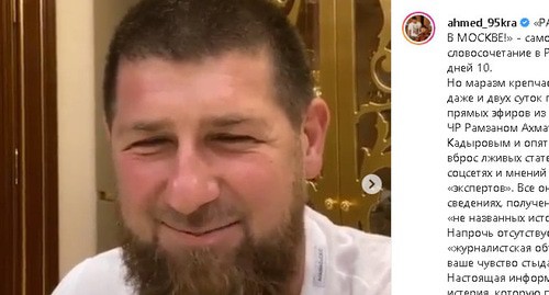 Рамзан Кадыров. Стоп-кадр видео https://www.instagram.com/p/CAw5-iiIzzC/ Рамзан Кадыров. Стоп-кадр видео https://www.instagram.com/p/CAw5-iiIzzC/