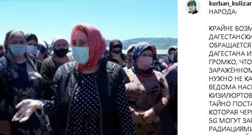 Жители Нового Чиркея в Кизилюртовском районе потребовали демонтировать вышку 5G-связи.Стоп-кадр видео https://www.instagram.com/p/CAvEM_GpmE2/ Жители Нового Чиркея в Кизилюртовском районе потребовали демонтировать вышку 5G-связи.Стоп-кадр видео https://www.instagram.com/p/CAvEM_GpmE2/