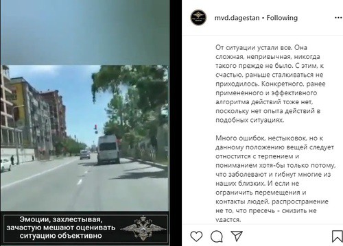 Фото: скриншот со страницы mvd.dagestan в Instagram https://www.instagram.com/p/CAz_J6nJrlF/ Фото: скриншот со страницы mvd.dagestan в Instagram https://www.instagram.com/p/CAz_J6nJrlF/