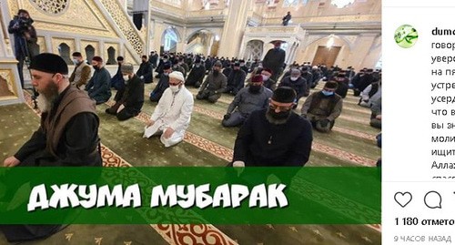 Джума-намаз в Чечне. Скриншот https://www.instagram.com/p/CBC0gINljaQ/ Джума-намаз в Чечне. Скриншот https://www.instagram.com/p/CBC0gINljaQ/