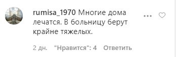 Скриншот комментария пользователя Instagram к информации о снижения числа новых случаев коронавируса в Чечне. https://www.instagram.com/p/CBBwVObirUu/