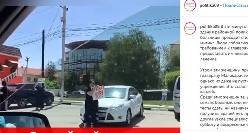Родственники заболевших коронавирусом в Карачаево-Черкесии на пикете. Скриншот сообщения INSTAGRAM https://www.instagram.com/p/CBKoLuRHAQK/?utm_source=ig_embed Родственники заболевших коронавирусом в Карачаево-Черкесии на пикете. Скриншот сообщения INSTAGRAM https://www.instagram.com/p/CBKoLuRHAQK/?utm_source=ig_embed