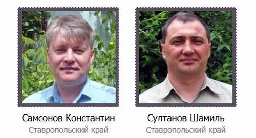 Константин Самсонов и Шамиль Султанов. Скриншот со страницы сайта, на котором собрана информация об уголовных делах против российских Свидетелей Иеговы* Константин Самсонов и Шамиль Султанов. Скриншот со страницы сайта, на котором собрана информация об уголовных делах против российских Свидетелей Иеговы*