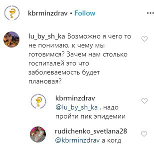 Скриншот со страницы kbrminzdrav в Instagram https://www.instagram.com/p/CBSWL63HbJO/ Скриншот со страницы kbrminzdrav в Instagram https://www.instagram.com/p/CBSWL63HbJO/