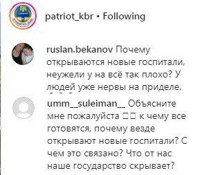 Скриншот со страницы patriot_kbr в Instagram https://www.instagram.com/p/CBSZhi1l8hUanZs1b7G4KKcJWY4Xp1JoiH5yU00/ Скриншот со страницы patriot_kbr в Instagram https://www.instagram.com/p/CBSZhi1l8hUanZs1b7G4KKcJWY4Xp1JoiH5yU00/