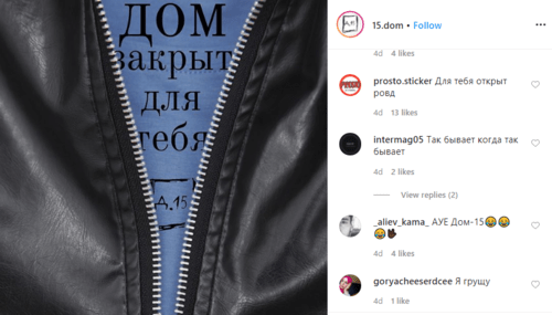Скриншот публикации о закрытии кафе "Дом 15" в Махачкале, https://www.instagram.com/p/CBL64JZoIQd/ Скриншот публикации о закрытии кафе "Дом 15" в Махачкале, https://www.instagram.com/p/CBL64JZoIQd/