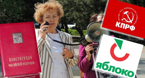 Жанна Пшихопова, конституция РФ, символика партий КПРФ и Яблоко. Фото: кадр видео https://www.youtube.com/watch?v=TH2RhMNkpj0&feature=emb_logo, https://ru.wikipedia.org/wiki/Конституция_Российской_Федерации, коллаж "Кавказского узла" Жанна Пшихопова, конституция РФ, символика партий КПРФ и Яблоко. Фото: кадр видео https://www.youtube.com/watch?v=TH2RhMNkpj0&feature=emb_logo, https://ru.wikipedia.org/wiki/Конституция_Российской_Федерации, коллаж "Кавказского узла"