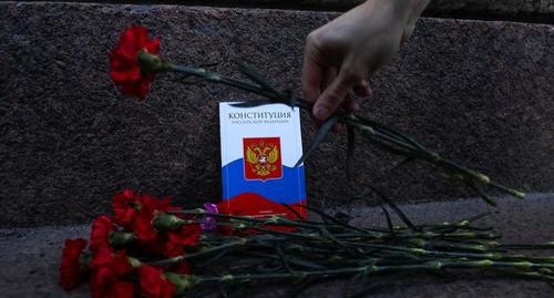 Активист возлагает цветы к копии российской Конституции во время акции протеста против одобрения парламентом России поправок к Конституции. Фото: REUTERS/Anton Vaganov Активист возлагает цветы к копии российской Конституции во время акции протеста против одобрения парламентом России поправок к Конституции. Фото: REUTERS/Anton Vaganov