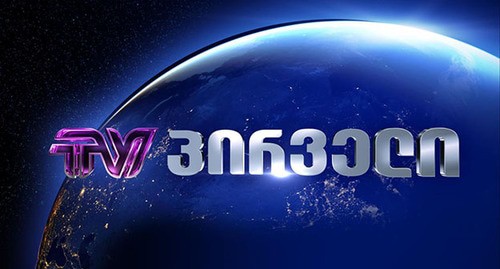 Телевизионная заставка телекомпании "Пирвели". Фото: официальный сайт ТV Pirveli Телевизионная заставка телекомпании "Пирвели". Фото: официальный сайт ТV Pirveli