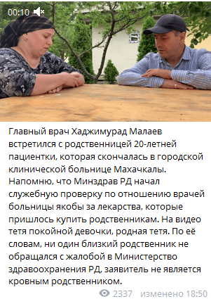 Скриншот сообщения на странице Исрафилова в Telegram-канале t.me/israfiloff. Скриншот сообщения на странице Исрафилова в Telegram-канале t.me/israfiloff.
