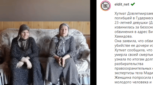 Скриншот публикации видеообращения матери (сидит справа) похороненной ночью жительницы Гудермеса, https://www.instagram.com/p/CB8YK5_qMRo/ Скриншот публикации видеообращения матери (сидит справа) похороненной ночью жительницы Гудермеса, https://www.instagram.com/p/CB8YK5_qMRo/