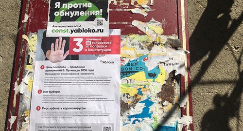 Плакат на стене подъезда. Фото Рональда Айрапетяна. Плакат на стене подъезда. Фото Рональда Айрапетяна.
