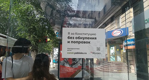 Объявление на автобусной остановке. Фото Татьяны Филимоновой для "Кавказского узла" Объявление на автобусной остановке. Фото Татьяны Филимоновой для "Кавказского узла"