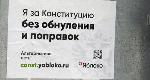 Объявление на столбе. Фото Татьяны Филимоновой для Кавказского узла Объявление на столбе. Фото Татьяны Филимоновой для Кавказского узла
