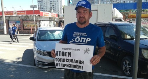 Представитель реготделения Объединения перевозчиков России Андрей Пуршев на пикете в Волгограде. 4 июля 2020 года. Фото Татьяны Филимоновой для "Кавказского узла" Представитель реготделения Объединения перевозчиков России Андрей Пуршев на пикете в Волгограде. 4 июля 2020 года. Фото Татьяны Филимоновой для "Кавказского узла"