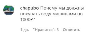 Скриншот публикации мэра Буйнакска о ситуации с водоснабжением города. https://www.instagram.com/p/CCOF6t5gMji/