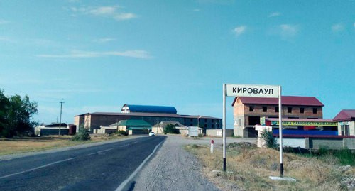 Табличка на въезде в село Кироваул Кизилюртовского района Дагестана. 8 июля 2020 год. Фото Расула Магомедова для "Кавказского узла" Табличка на въезде в село Кироваул Кизилюртовского района Дагестана. 8 июля 2020 год. Фото Расула Магомедова для "Кавказского узла"