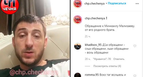 Молодой человек, представившийся братом живущего в Европе критика властей Чечни Минкаила Мализаева. Кадр видео https://www.instagram.com/p/CCbEUjICrTD/ Молодой человек, представившийся братом живущего в Европе критика властей Чечни Минкаила Мализаева. Кадр видео https://www.instagram.com/p/CCbEUjICrTD/