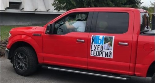 Машина участника акции в поддержку Георгия Гуева 11 июля 2020 года во Владикавказе. Скриншот из видео со страницы «avto15plus» в Instagram https://www.instagram.com/p/CCgJamyK78e/ Машина участника акции в поддержку Георгия Гуева 11 июля 2020 года во Владикавказе. Скриншот из видео со страницы «avto15plus» в Instagram https://www.instagram.com/p/CCgJamyK78e/
