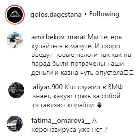 Скриншот со страницы golos.dagestana в Instagram https://www.instagram.com/p/CDG9Mmxor_6LG9VvRPxhLkXGRrmeUn2EMDFVug0/ Скриншот со страницы golos.dagestana в Instagram https://www.instagram.com/p/CDG9Mmxor_6LG9VvRPxhLkXGRrmeUn2EMDFVug0/