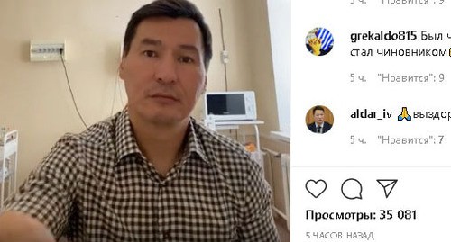 Бату Хасиков. Скриншот https://www.instagram.com/p/CDgTwN6AHW7/ Бату Хасиков. Скриншот https://www.instagram.com/p/CDgTwN6AHW7/