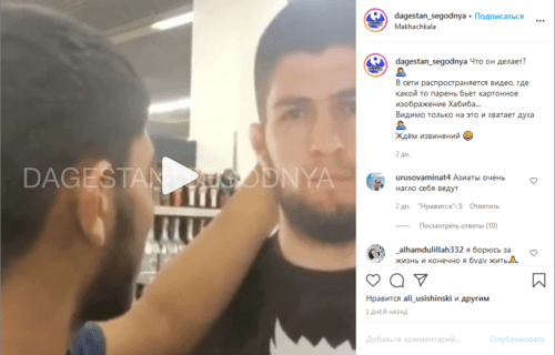 Скриншот публикации видео, за которое двое дагестанских подростков принесли извинения. https://www.instagram.com/p/CDj5kHFqP2F/ Скриншот публикации видео, за которое двое дагестанских подростков принесли извинения. https://www.instagram.com/p/CDj5kHFqP2F/