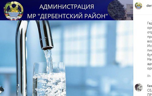 Предупреждение об отравлении. Фото: скриншот со страницы derbentskiyrayon в Instagram https://www.instagram.com/p/CDqnKMXJjFI/ Предупреждение об отравлении. Фото: скриншот со страницы derbentskiyrayon в Instagram https://www.instagram.com/p/CDqnKMXJjFI/