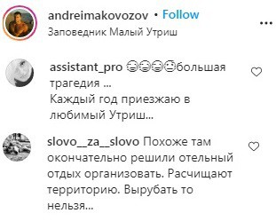 Скриншот со страницы andreimakovozov в Instagram https://www.instagram.com/p/CEUYwZwJ7CK/ Скриншот со страницы andreimakovozov в Instagram https://www.instagram.com/p/CEUYwZwJ7CK/