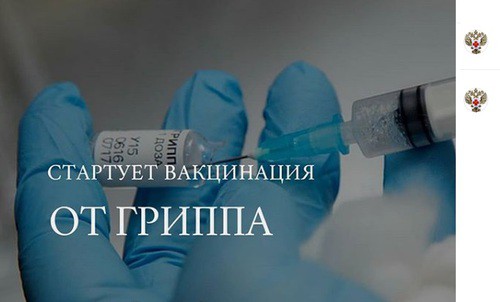 Вакцинация от гриппа в Дагестане. Фото: скриншот со страницы minzdravrd
в Instagram https://www.instagram.com/p/CEKHp4ZlseU/ Вакцинация от гриппа в Дагестане. Фото: скриншот со страницы minzdravrd
в Instagram https://www.instagram.com/p/CEKHp4ZlseU/