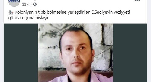 Скриншот публикации с фото Эмина Сагиева на странице издания Gozetci.az в Facebook https://www.facebook.com/Gozetciportali Скриншот публикации с фото Эмина Сагиева на странице издания Gozetci.az в Facebook https://www.facebook.com/Gozetciportali