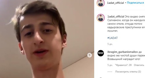 Салман Тепсуркаев. Стоп-кадр видео https://www.instagram.com/p/CFFm8A6Cwtn/ Салман Тепсуркаев. Стоп-кадр видео https://www.instagram.com/p/CFFm8A6Cwtn/
