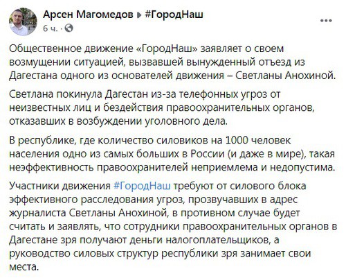 Скриншот со страницы "ГородНаш" в Facebook https://www.facebook.com/groups/794318720724087/permalink/1812880528867896/ Скриншот со страницы "ГородНаш" в Facebook https://www.facebook.com/groups/794318720724087/permalink/1812880528867896/