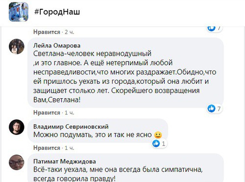 Скриншот со страницы "ГородНаш" в Facebook https://www.facebook.com/groups/794318720724087/permalink/1812880528867896/ Скриншот со страницы "ГородНаш" в Facebook https://www.facebook.com/groups/794318720724087/permalink/1812880528867896/